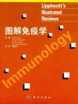 Seller image for Graphic immunology(Chinese Edition) for sale by liu xing