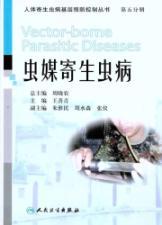Imagen del vendedor de insect-borne parasitic diseases (5 volumes)(Chinese Edition) a la venta por liu xing