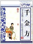Imagen del vendedor de Blue Collection: Qian Jin Fang (Deluxe Edition) a la venta por liu xing