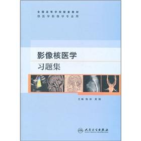 Imagen del vendedor de National College for supporting the teaching profession with the medical imaging: nuclear medicine imaging problem sets(Chinese Edition) a la venta por liu xing