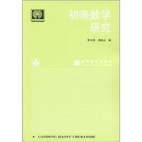 Imagen del vendedor de Elementary Mathematics(Chinese Edition) a la venta por liu xing
