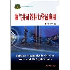 Image du vendeur pour oil and gas wells and application of mechanical rod string(Chinese Edition) mis en vente par liu xing