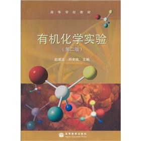 Immagine del venditore per Organic Chemistry (2nd Edition) venduto da liu xing