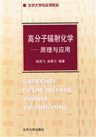 Immagine del venditore per Beijing University of polymer materials Specialty radiation chemistry: Principles and Applications(Chinese Edition) venduto da liu xing