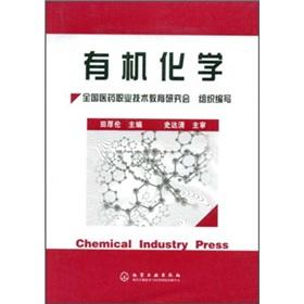 Immagine del venditore per Organic Chemistry(Chinese Edition) venduto da liu xing