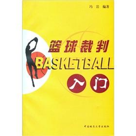 Immagine del venditore per Basketball Referee Starter(Chinese Edition) venduto da liu xing