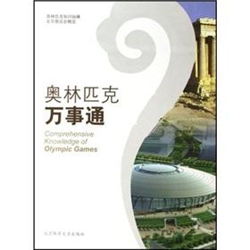 Imagen del vendedor de Olympic Know(Chinese Edition) a la venta por liu xing