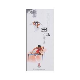 Imagen del vendedor de Contest of the 29th Olympic Games. General Knowledge Books: Athletics(Chinese Edition) a la venta por liu xing