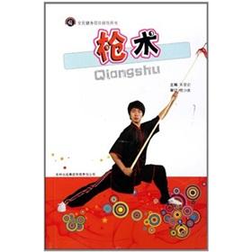Imagen del vendedor de spear(Chinese Edition)(Old-Used) a la venta por liu xing
