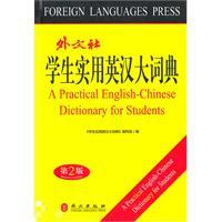 Seller image for students practical English-Chinese Dictionary (2nd edition) for sale by liu xing