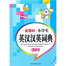 Immagine del venditore per English-English Dictionary New Curriculum students (Multi) (color version)(Chinese Edition) venduto da liu xing