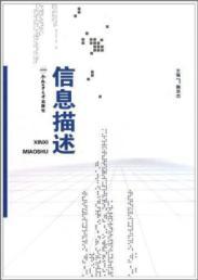 Immagine del venditore per Description(Chinese Edition) venduto da liu xing