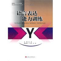 Seller image for Language skills training(Chinese Edition) for sale by liu xing