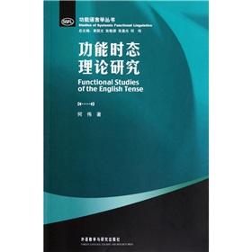 Imagen del vendedor de function state theory(Chinese Edition) a la venta por liu xing