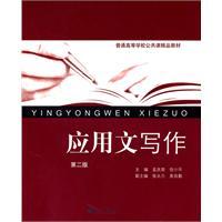 Immagine del venditore per General quality of public colleges and universities teaching courses: Writing (2nd Edition)(Chinese Edition) venduto da liu xing