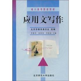 Imagen del vendedor de adult education teaching: Writing(Chinese Edition) a la venta por liu xing