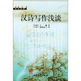 Image du vendeur pour Poetry Writing On (Japanese control)(Chinese Edition) mis en vente par liu xing