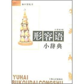 Imagen del vendedor de language to describe a small dictionary(Chinese Edition) a la venta por liu xing