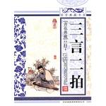 Image du vendeur pour blue and white Collection: Three Erpai (Collector s Edition) mis en vente par liu xing