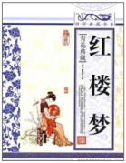 Seller image for blue and white Collection: Dream of Red Mansions (Collector s Edition) for sale by liu xing
