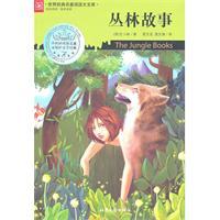 Imagen del vendedor de world classics to read large Library: Jungle Story(Chinese Edition) a la venta por liu xing