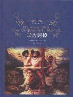 Seller image for Don Quixote(Chinese Edition) for sale by liu xing