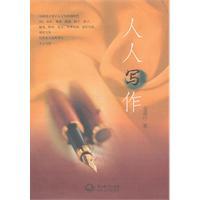 Seller image for All Writing(Chinese Edition) for sale by liu xing