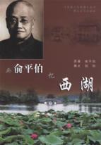 Seller image for and by Yu Yi Lake(Chinese Edition) for sale by liu xing