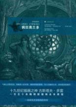 Immagine del venditore per dore illustrations of this: mad Orlando(Chinese Edition) venduto da liu xing