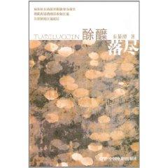 Immagine del venditore per yeast wine brewed twice shed(Chinese Edition) venduto da liu xing