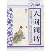 Seller image for blue and white Collection: Human Words (Deluxe Edition) for sale by liu xing