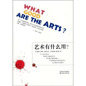 Imagen del vendedor de Art what s the use?(Chinese Edition) a la venta por liu xing