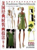 Bild des Verkufers fr American classic fashion illustration techniques (5th Edition)(Chinese Edition) zum Verkauf von liu xing