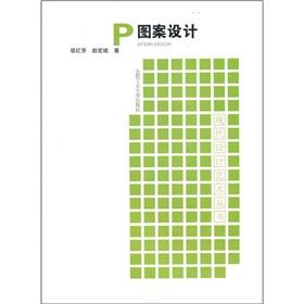 Immagine del venditore per graphic design(Chinese Edition) venduto da liu xing