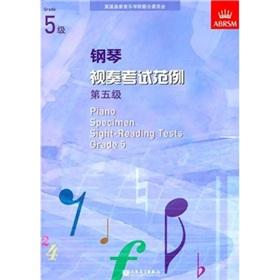 Seller image for piano sight test example: the first 5(Chinese Edition) for sale by liu xing