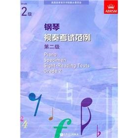 Seller image for piano sight test Example: Level 2(Chinese Edition) for sale by liu xing