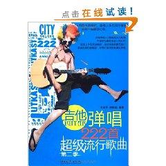 Seller image for guitar playing and singing 222 super-pop (Q2)(Chinese Edition) for sale by liu xing