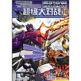 Seller image for deformation Diamond Super Battle 16 for sale by liu xing