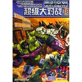 Imagen del vendedor de Transformers Super Battle 18 a la venta por liu xing