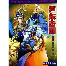 Image du vendeur pour Cartoon Story Thirty-Six: diversion(Chinese Edition) mis en vente par liu xing