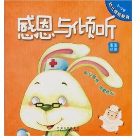 Imagen del vendedor de Child EQ Education: Thanksgiving and listen(Chinese Edition) a la venta por liu xing