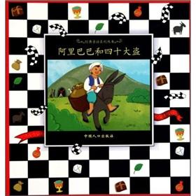 Immagine del venditore per classic fairy tale series of reading fairy tales play board games(Chinese Edition) venduto da liu xing