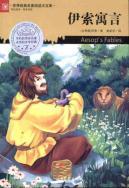 Seller image for Aesop s Fables(Chinese Edition) for sale by liu xing