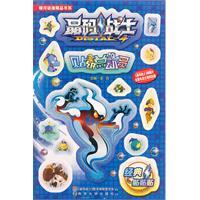 Immagine del venditore per crystal warrior code sticker Story: Classic stickers Veg(Chinese Edition) venduto da liu xing