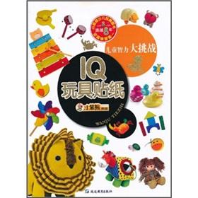 Immagine del venditore per children s mental challenge: IQ toys. stickers(Chinese Edition) venduto da liu xing