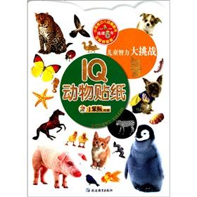 Immagine del venditore per children s mental challenge: IQ animal stickers(Chinese Edition) venduto da liu xing
