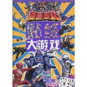 Seller image for stickers large beasts team game 4(Chinese Edition) for sale by liu xing