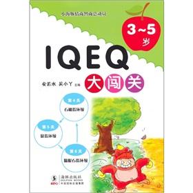 Immagine del venditore per dolphins pass through the large emotional intelligence quotient Story IQ.EQ :3-5 years(Chinese Edition) venduto da liu xing