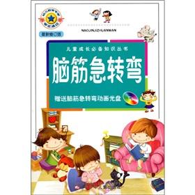 Seller image for essential knowledge of child development books: Riddles (latest revision) (with Disc 1) for sale by liu xing
