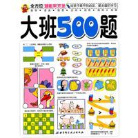Imagen del vendedor de full potential of early development: Taipan 500 questions a la venta por liu xing
